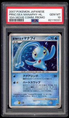 2007 PSA 10 Prince of the Sea Manaphy Holo 10th Movie Set Pokemon Promo Card