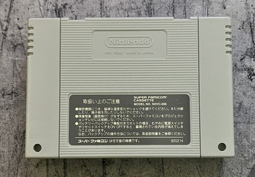 Dragon Ball Z: Super Butoden 3 (Super Famicom, 1994) - Imagen 3 de 3