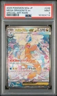 2025 POKEMON JAPANESE M2A-MEGA DREAM EX SPECIAL ART RARE MEGA DRAGONITE EX PSA 9