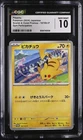 2024 Pokemon SV Black Star Promos JP Pikachu #197/SV-P CGC 10 M PT