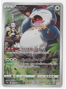 Snorlax Dark Phantasma | eBay