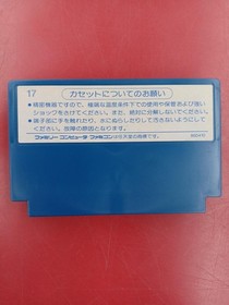 HAL Laboratory Millipede Giant Insect's Counterattack Famicom Software