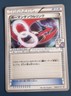 Pokemon 2016 Black Star Promo - Salamence Spirit Link 258/XY-P Card - Mint Con