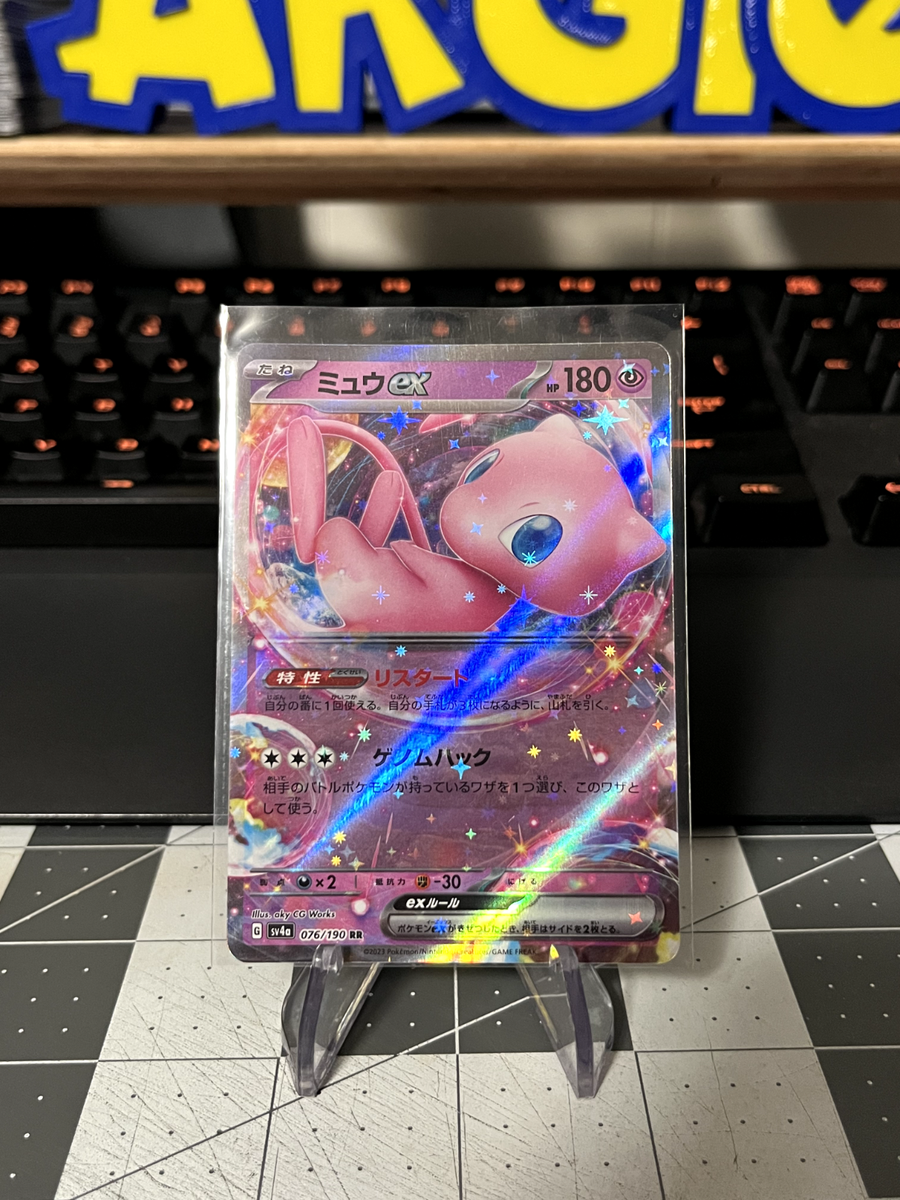 Mew EX 076/190 RR - sv4a Shiny Treasures Japanese Pokemon Card