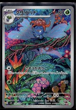 Gloom #109 Prices | Pokemon Japanese Ruler of the Black Flame