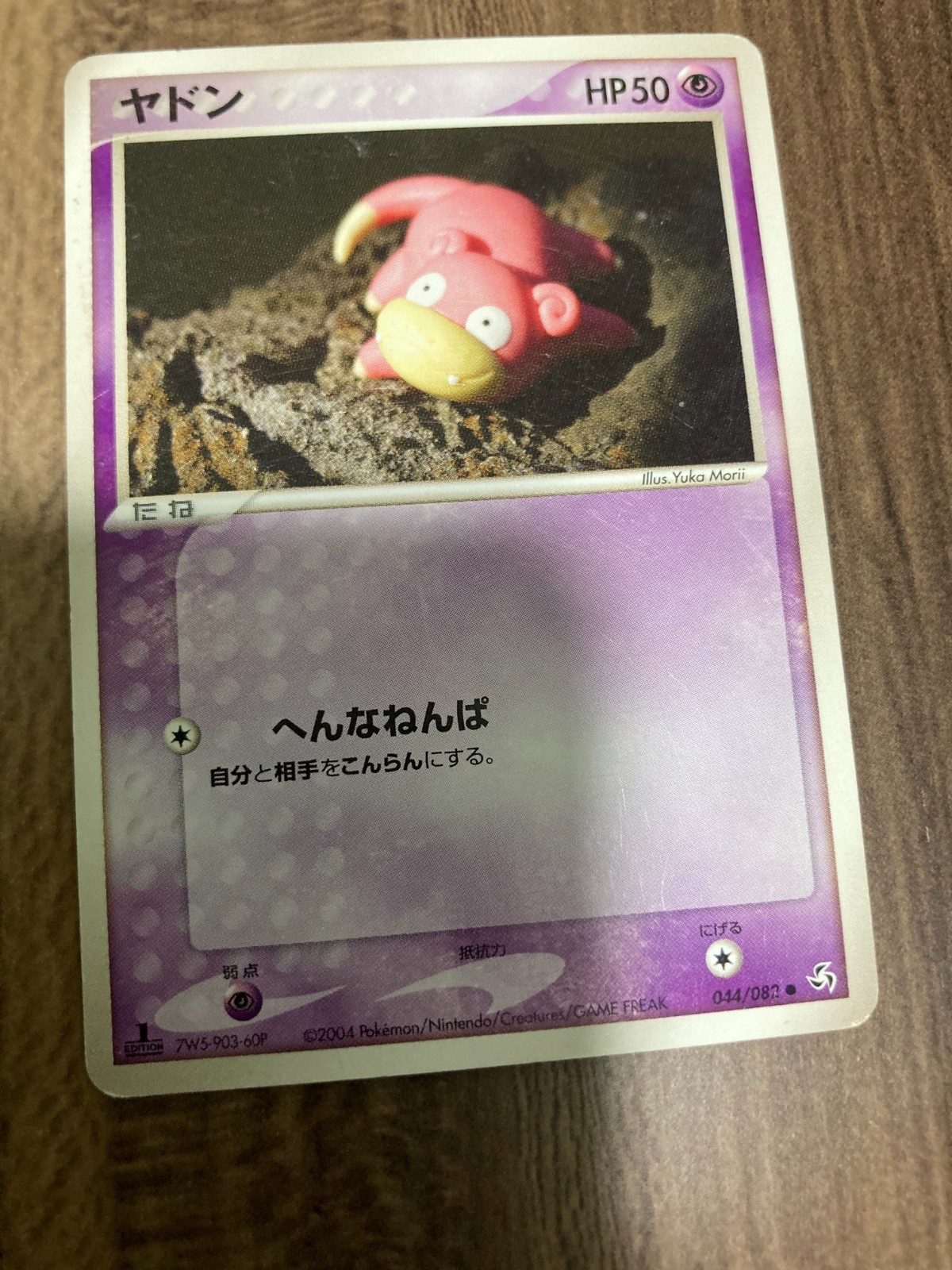 Yuka Morii Slowpoke 044/082 Pokemon Japanese Flight of Legends 1st Ed 6