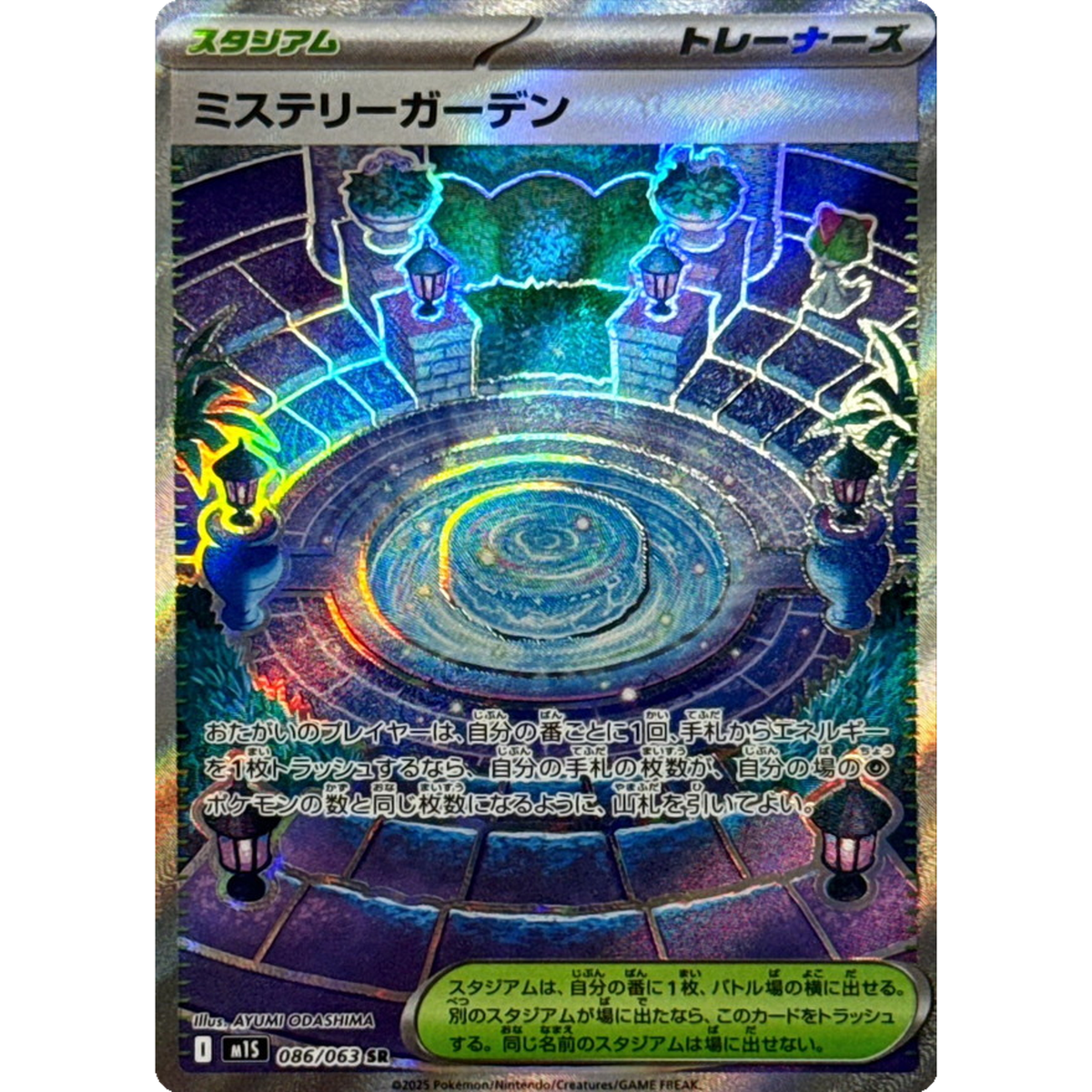 Mystery Garden SR 086/063 M1S Japanese Pokemon Card Mega Symphonia