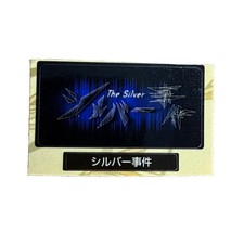 Sony PlayStation 1 PS1 The Silver Case VTG 1999 Vintage Memory Card Sticker