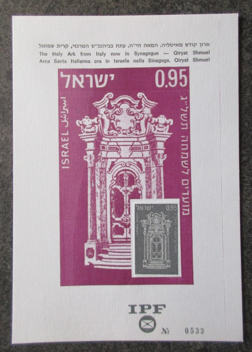 Rare Timbre Israël 1994 - Affaire Dreyfus Collectionneur! (Gebraucht