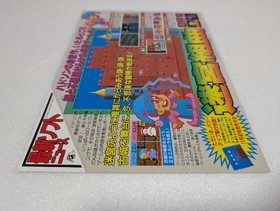 Hudson Takahashi Meijin Famicom Promo Flyer