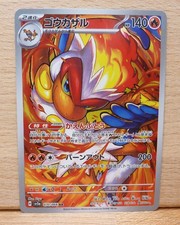 Infernape #70 Prices | Pokemon Japanese Crimson Haze | Pokemon Cards
