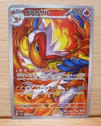 Infernape 070/066 Art Rare Crimson Haze Holo