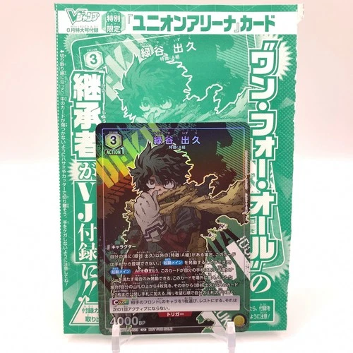 Izuku Midoriya My Hero Academia Union Arena Card TCG MHA-2-023 U Japan oo803