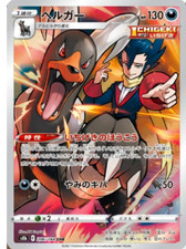 Grimsley's Houndoom CHR 206/184 S8b VMAX Climax MINT HOLO Pokemon Card Japanese