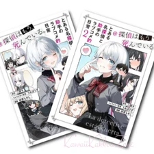 The Romantic Daily Life of a Certain Det. and Asst. @ Detective is already dead