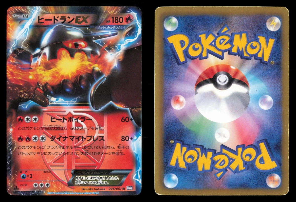 Bw8: Spiral Force Pokémon TCG Cards for sale | eBay
