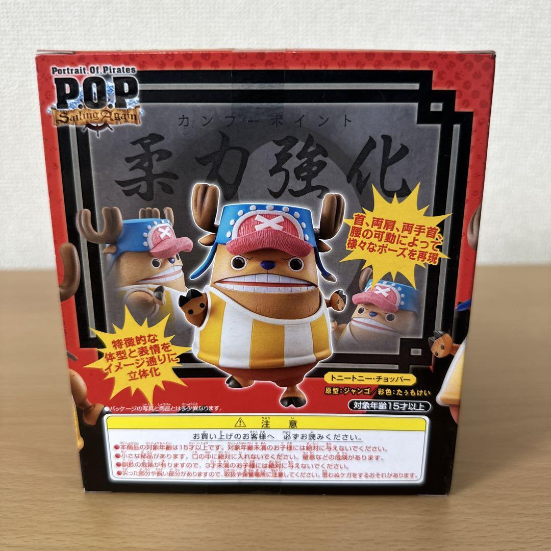 One Piece P.O.P. Sailing Again Tony Chopper Kung-Fu Point W/Box