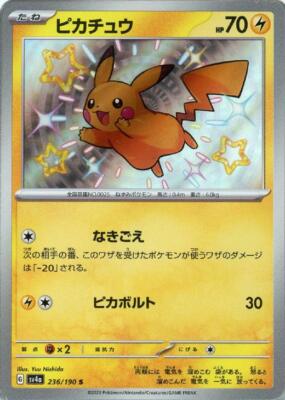 Pikachu S 236/190 Shiny Treasure ex sv4a Pokemon Card Japanese | eBay