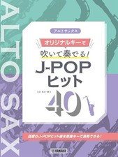 Alto Saxophone: Play and Play in Original Key 40 J-POP Hits