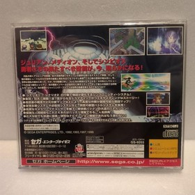 Shining Force III Scenario 3 Saturn Software Japan kg