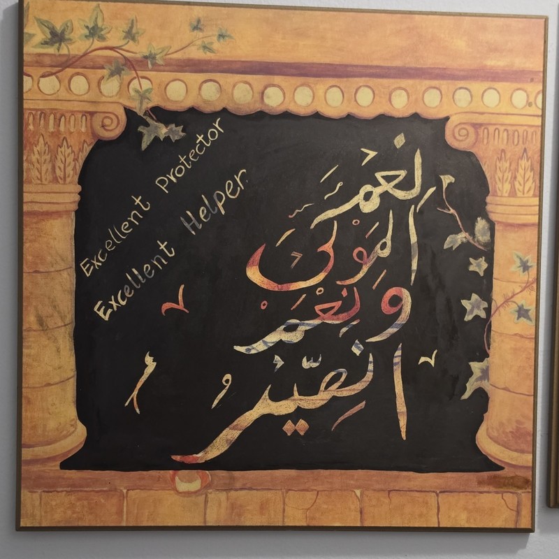 Framed Islamic Arabic Calligraphy Religious Painting Wall Art Made in Canada