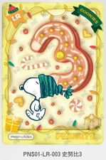 KAYOU Snoopy Huasheng Vol 1 Series PNS01-LR-003