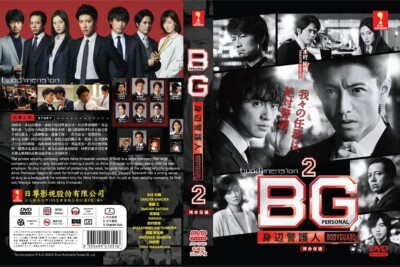 JAPANESE DRAMA~BG:Personal Bodyguard Season 2(1-7End)English