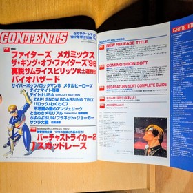 Sega Saturn Japanese Magazine Vol. 2 Jan 1997 Fighters Megamix Biohazard