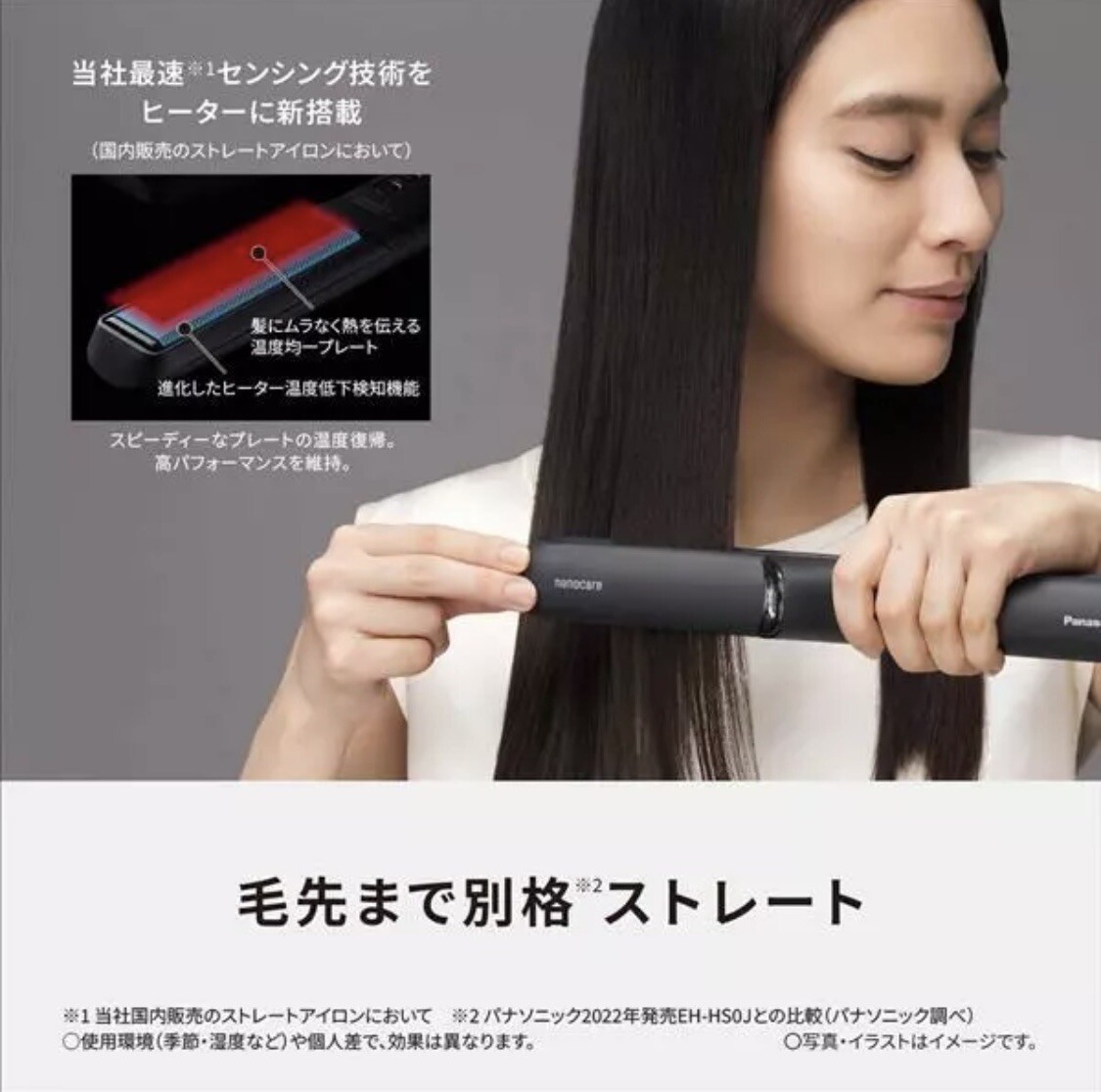 ♡Panasonic♡EH-HN50-A Panasonic EH-HN50-A [Straightening Iron Nano Care Deep Blue] Japan