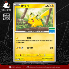 Pikachu [FamilyMart] #236/SV-P Prices | Pokemon Chinese Promo