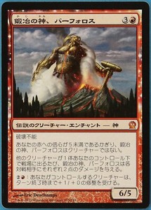 Purphoros God Of The Forge Theros Japanese Nm Card Abugames Ebay Purphoros God Of The Forge Theros Japanese Nm Card Abugames Ebay