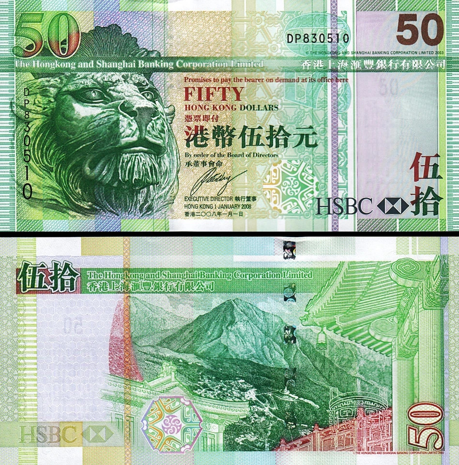 Hong Kong 50 Dollars 2008, UNC, 2 Pcs PAIR, Consecutive, Hsbc, P-208e, Lion - Image 2 of 4