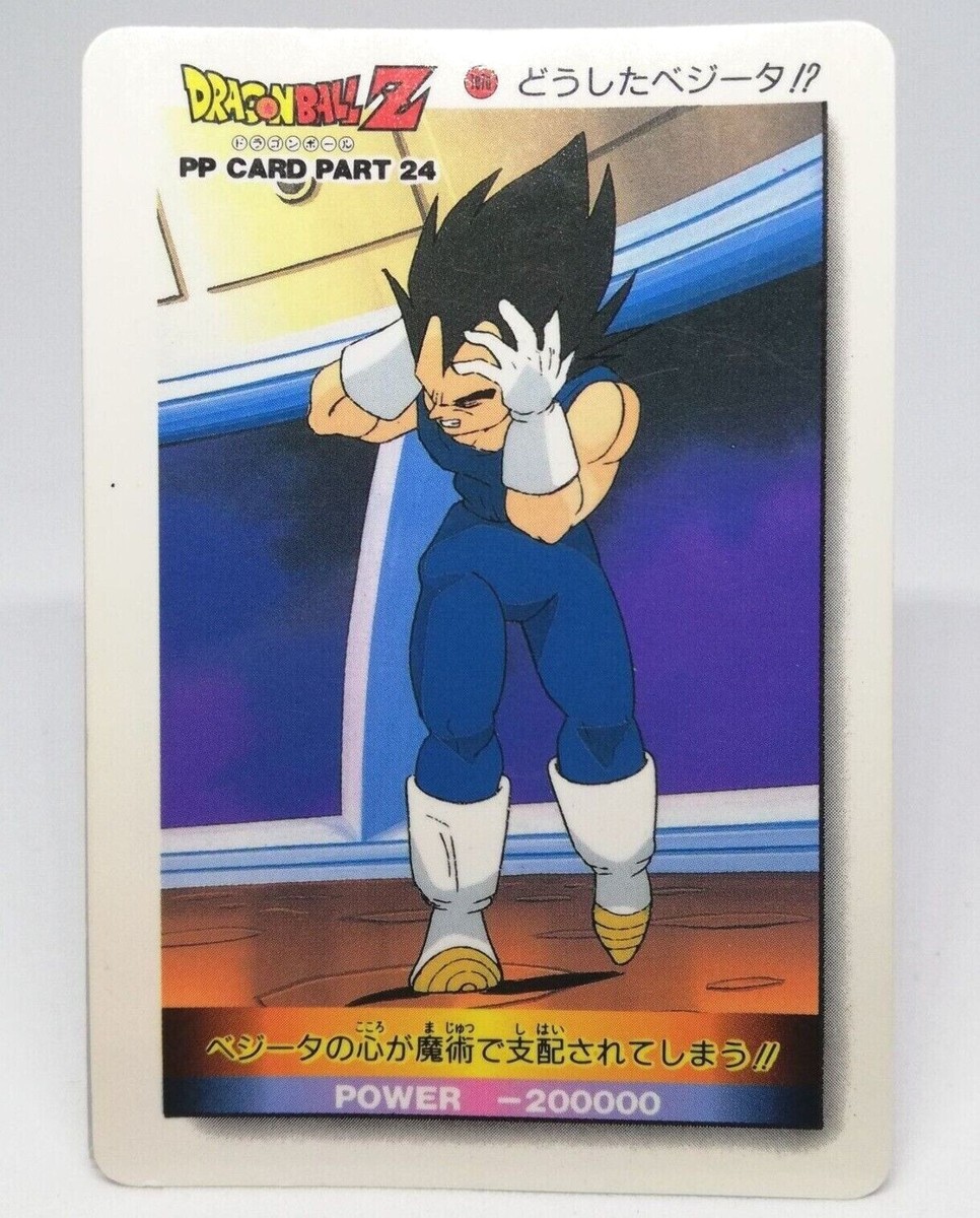 ドラゴンボールZ ベジータ PPカード パワー200000 【公式通販】