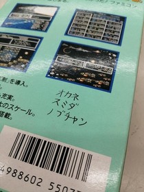 KONAMI Famicom Game: Cosmic Wars