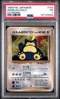1999 POKEMON JAPANESE CD PROMO CD PROMO #143 SNORLAX-HOLO PSA 1