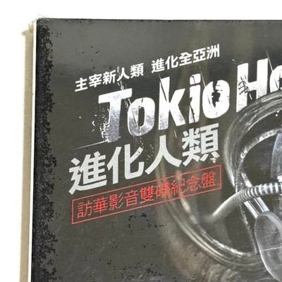Tokio Hotel 2010 Humanoid Taiwan Tour Special Edition Box CD+DVD