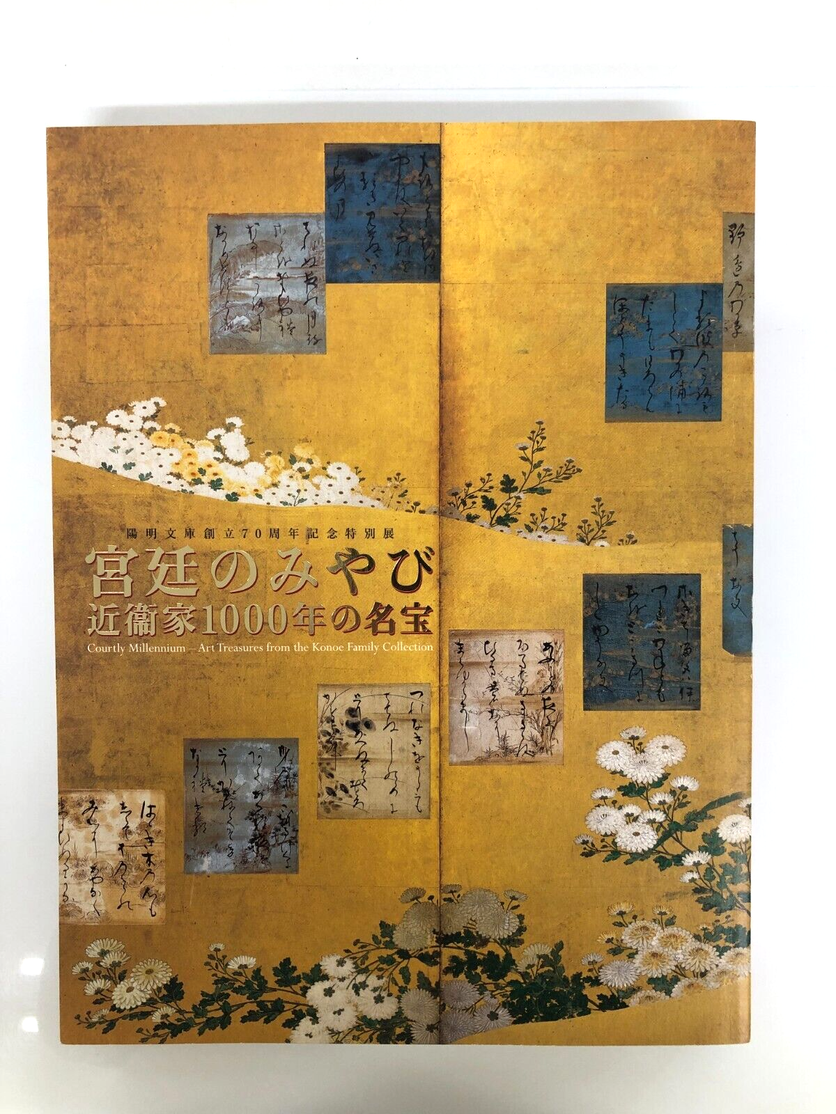 Explore Countly Millennium Art Treasures from the Konoe Family’s Japanese Art Collection