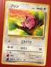 Jigglypuff  No. 039 | Jungle Set | Japanese | Pokemon (LP)