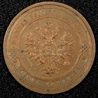Russia Nicholas II Copper 1915 1 Kopeck  XF  Y# 9.3 (24 880) — photo 3