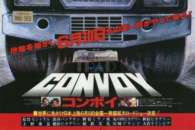 KRIS KRISTOFFERSON ALI MacGRAW Convoy 1978 JPN MOVIE AD 8x11.6 #ti/u