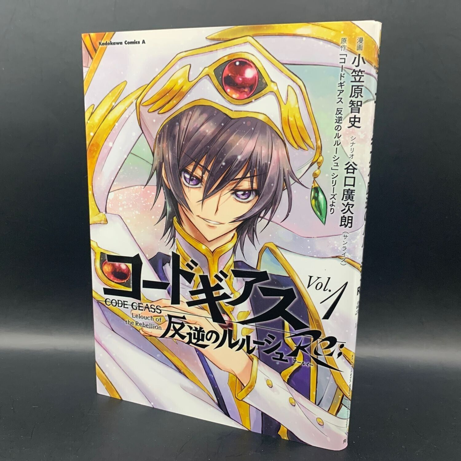 Code Geass: Lelouch of the Resurrection Manga Online