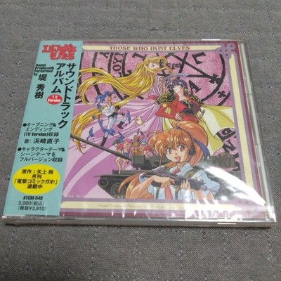 Elf o Karu MonSRandom Trading Photo Cardt Soundtrack Album TV Version