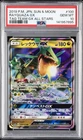 2019 POKEMON JAPANESE SUN & MOON TAG TEAM GX ALL STARS #100 RAYQUAZA GX PSA 10