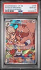 2025 POKEMON DRI DESTINED RIVALS #205 ARVEN'S GREEDENT ILLUSTRATION RARE PSA 10