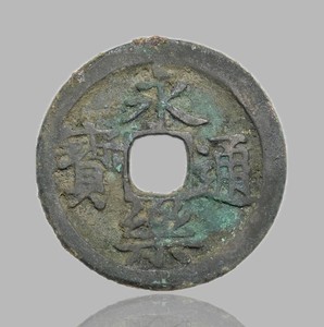 ANCIENT CHINA. Ming Dynasty. Yong Le Tong Bao, AD 1403-1424. Cash, H#20.121