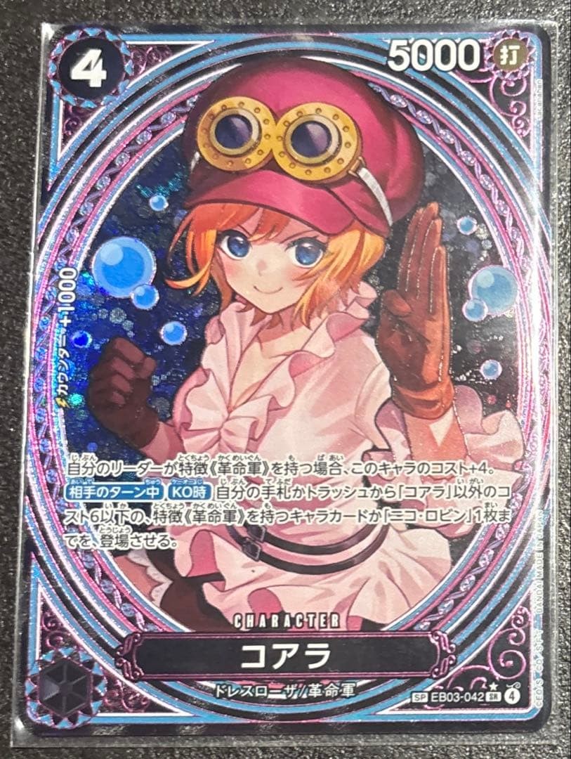 One Piece Card Heroines Edition God Pack EB03 SP 6 Card japanese