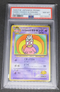 Hama Chan Slowking | eBay