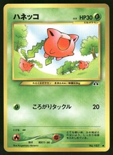 Hoppip NO. 187 Non Holo Common Neo Discovery Pokemon Japanese Near Mint