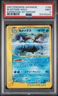 2001 POKEMON JAPANESE EXPEDITION 1ST EDITION #108 BLASTOISE-HOLO PSA 9
