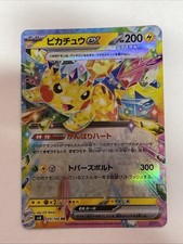 Pikachu Ex 033/106 Sv8: Super Electric Breaker for sale | eBay